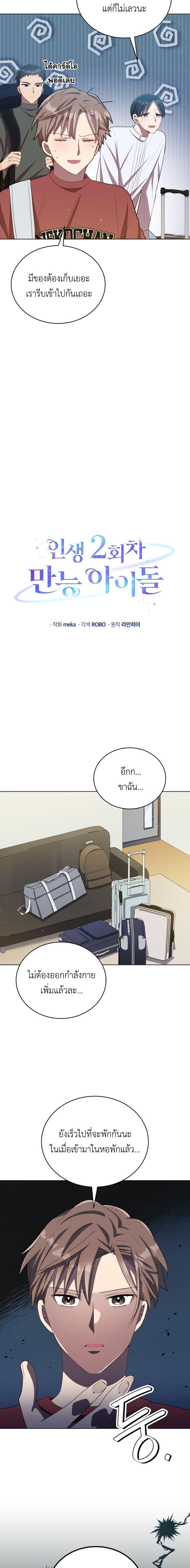 Manga-lc-com อ่านมังงะ อ่านการ์ตูน ออนไลน์ ฟรี The Second Life of an All-Rounder Idol ตอนที่ 1 2 3 4 5 6 7 8 9 10 11 12 13 14 ฟรี ไม่มีโฆษณา Manga-lc - อ่าน มังงะ อ่าน การ์ตูน ออนไลน์ อ่านมังงะ ฟรี