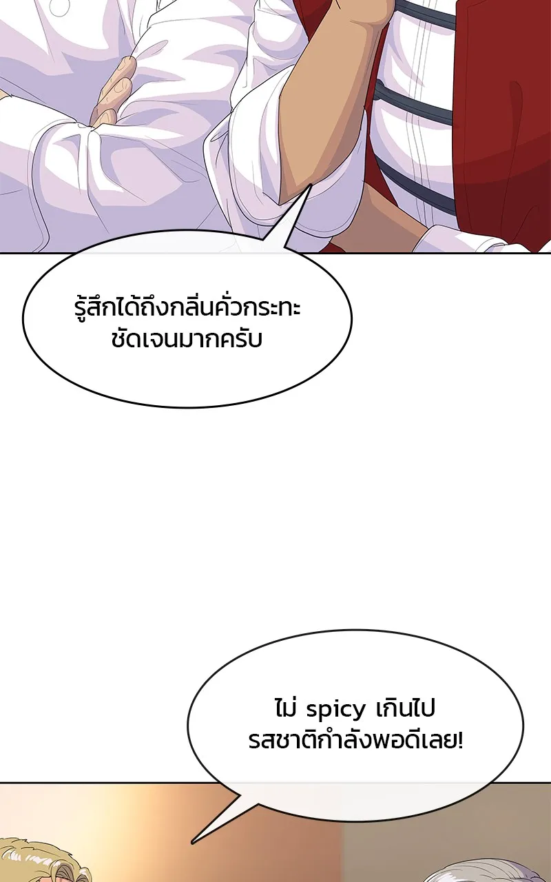 บันทึกครัวค่ายทหาร ตอนที่ 217 รูปที่ 85