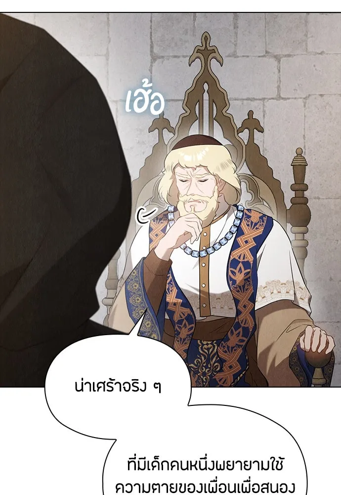 ลูกสาวตัวปลอมของท่านดยุก ตอนที่ 28 รูปที่ 5