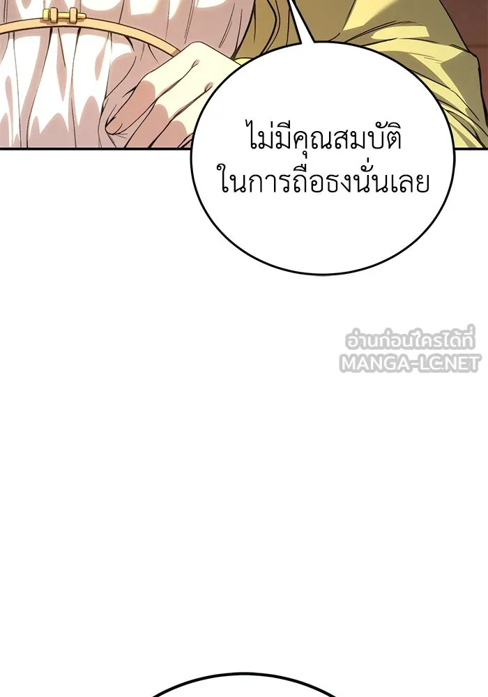 ยอดนักดาบผู้โอบอุ้มดารา ตอนที่ 33 รูปที่ 150