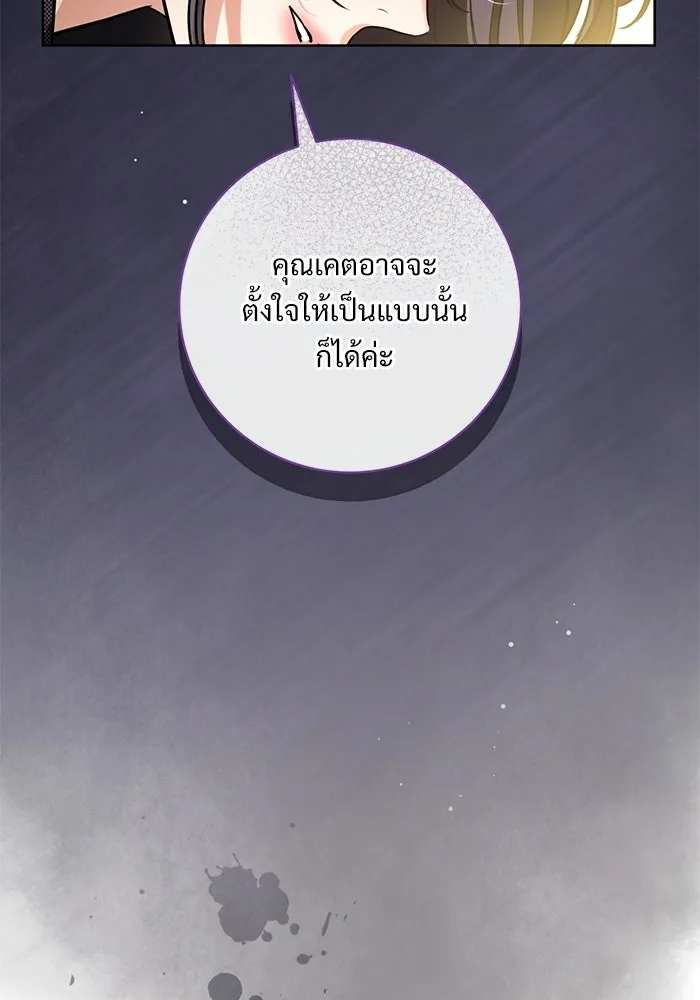 แด่ชู้รักของสามี ตอนที่ 94 รูปที่ 59