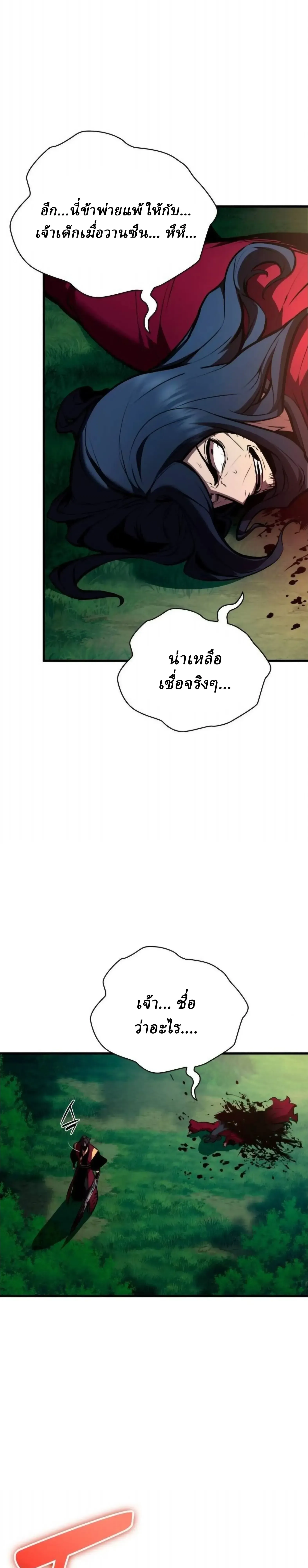 Rebirth of the Divine Demon การหวนค_นของมารสวรรค_ผ_พ_ช_ตใต_หล_า ตอนที่ ตอนที่ 32 รูปที่ 4