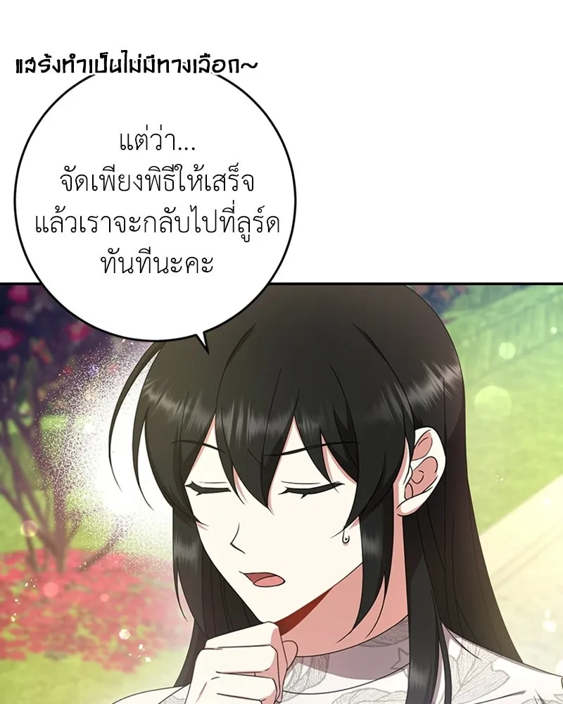 ภารกิจไล่ตามลุค บีเชล ตอนที่ 13 รูปที่ 58