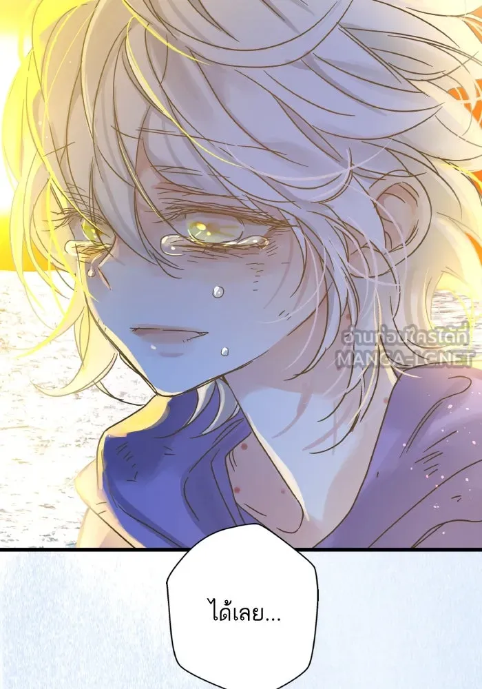 ฉันมันร้าย หรือเพราะโลกไม่น่ารัก ตอนที่ 203 รูปที่ 111