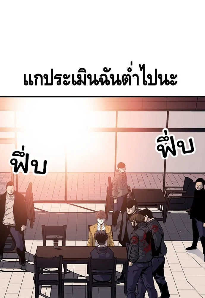 King Game ตอนที่ 24 ทำไมถึงอยากเจอฉันล่ะ รูปที่ 104