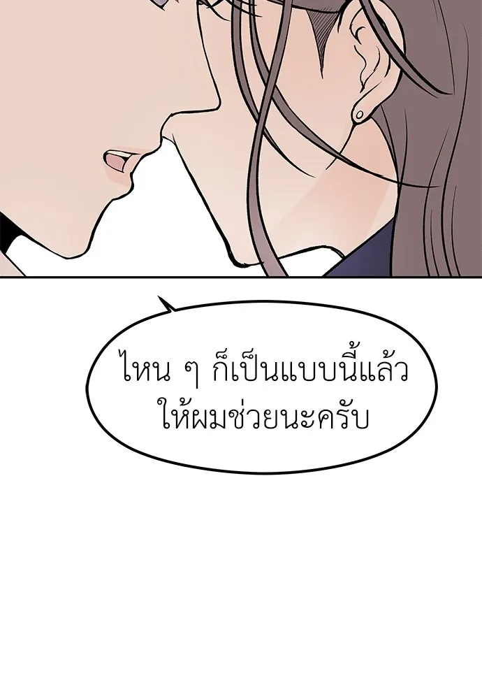 ถ่านไฟเราไม่เก่าเลย ตอนที่ 24 รูปที่ 46