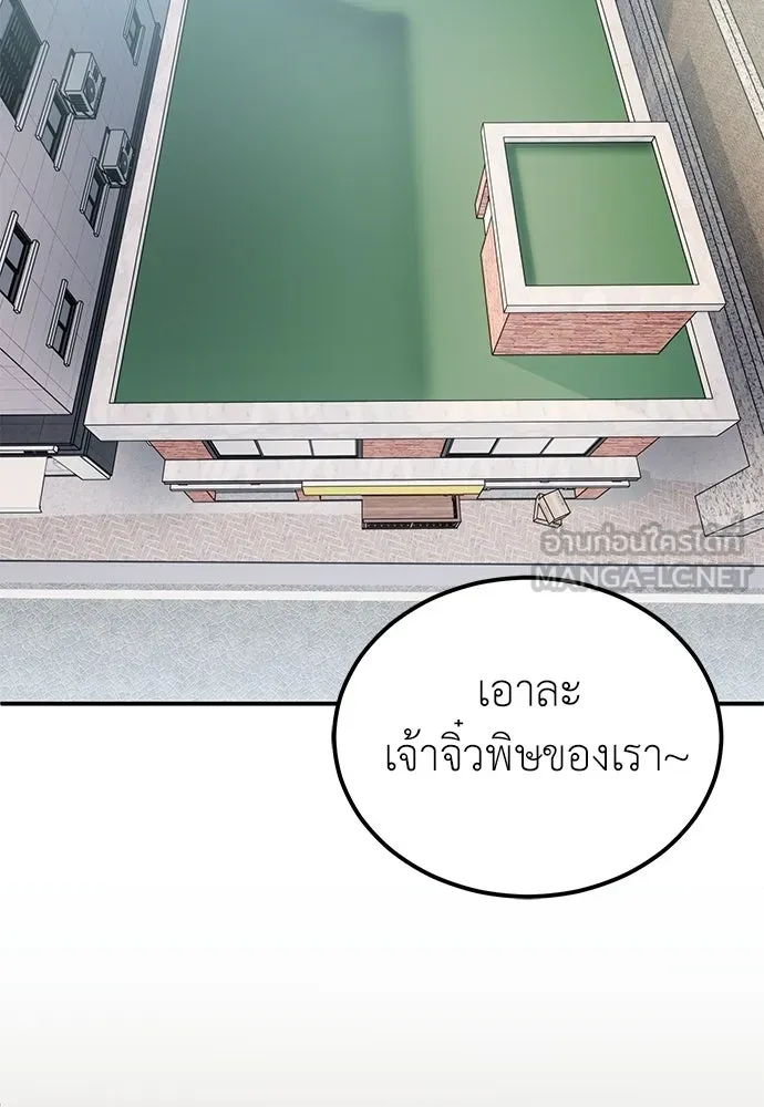 ผู้เชี่ยวชาญวันสิ้นโลก ตอนที่ 9 รูปที่ 69