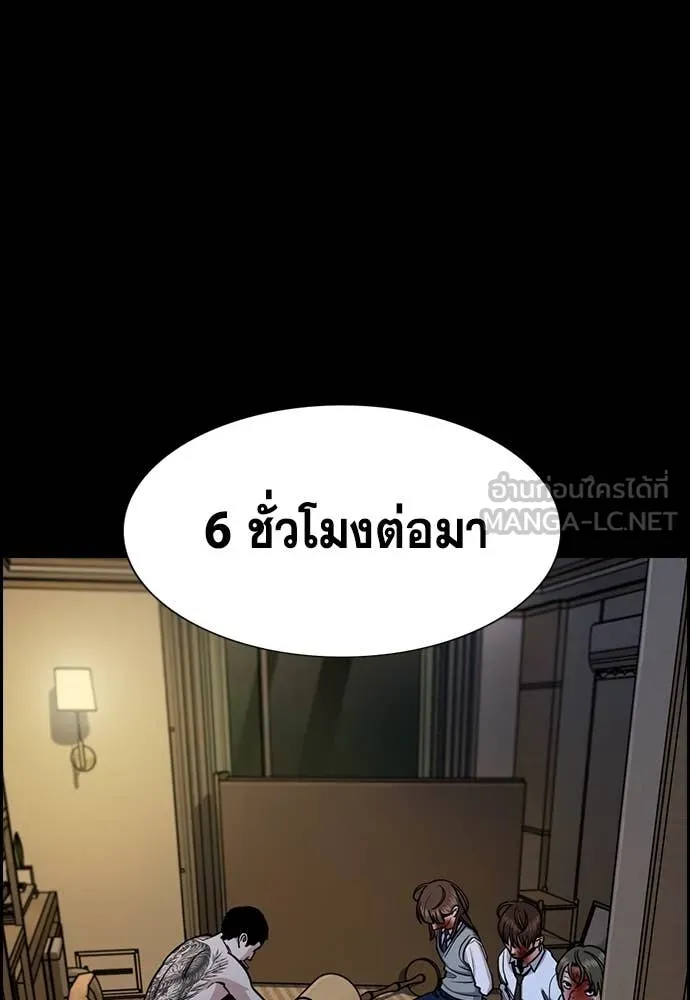 การศึกษาที่แท้จริง ตอนที่ 214 รูปที่ 65