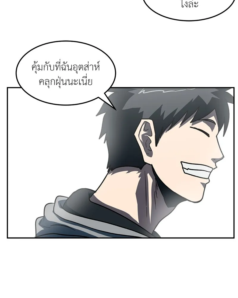 โรงเรียนสัตว์กินเนื้อ ตอนที่ 68 รูปที่ 38