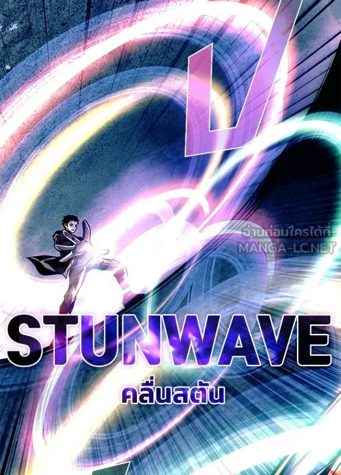 Villain to kill ตอนที่ 202 รูปที่ 67