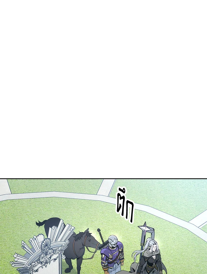 พลทหารโครงกระดูกผู้ม ตอนที่ 182 รูปที่ 109