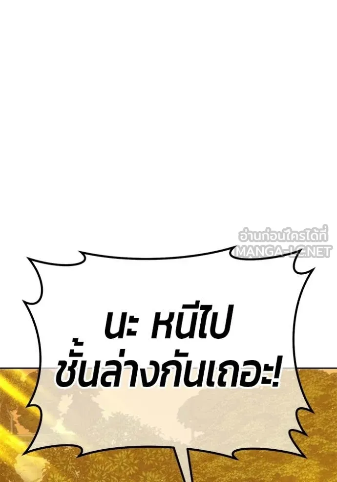 +99 ท่อนไม้ ตอนที่ 172 รูปที่ 290