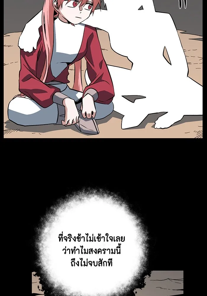 หนึ่งก้าวสู่เจ้ามาร ตอนที่ 122 ยูเรีย (3) รูปที่ 98