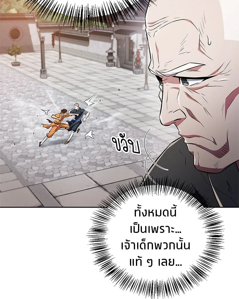 สุดยอดเทรนเนอร์แห่งยุทธภพ ตอนที่ 36 บุญคุณที่ช่วยชีวิต รูปที่ 157