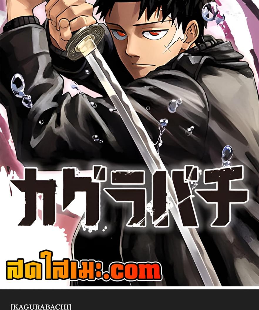 Manga-lc-com อ่านมังงะ อ่านการ์ตูน ออนไลน์ ฟรี Kagurabachi ตอนที่ 1 2 3 4 5 6 7 8 9 10 11 12 13 14 ฟรี ไม่มีโฆษณา Manga-lc - อ่าน มังงะ อ่าน การ์ตูน ออนไลน์ อ่านมังงะ ฟรี