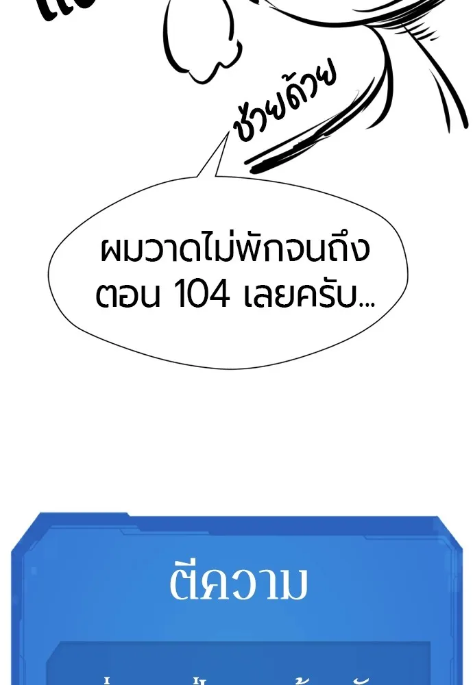 ยอดสถาปนิกผู้พิทักษ์อาณาจักร ตอนที่ ตอนพิเศษ 2 (นักเขียน kim hyunsoo) รูปที่ 79