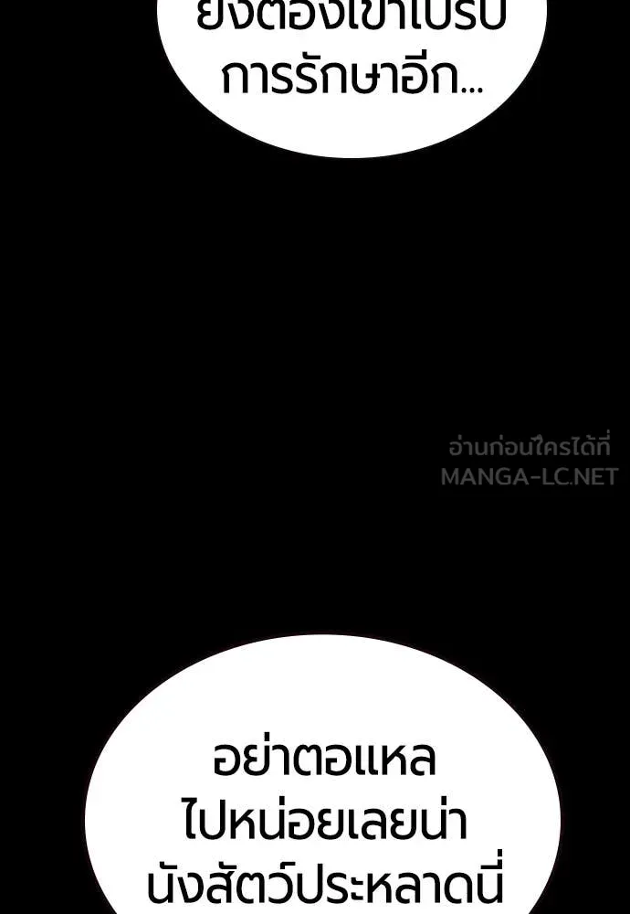 Jungle Juice ตอนที่ 152 รูปที่ 14