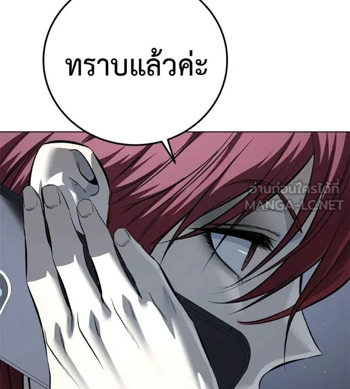 มัจจุราชชุดแดง ตอนที่ 53 รูปที่ 193