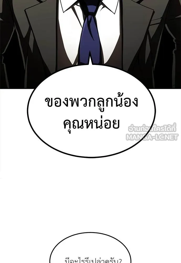 สนามเด็กล่า ตอนที่ 62 รูปที่ 76
