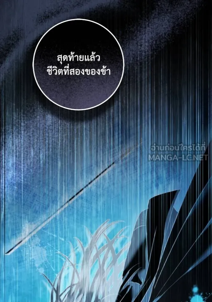 ยามหมาป่าทมิฬ ตอนที่ 42 รูปที่ 39