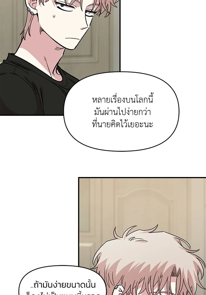 เพื่อนกันมันส์เกิน ตอนที่ 52 รูปที่ 104