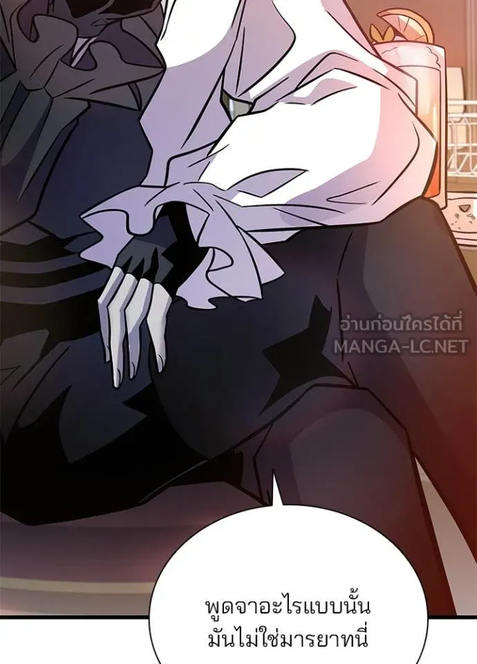 Villain to kill ตอนที่ 226 รูปที่ 137