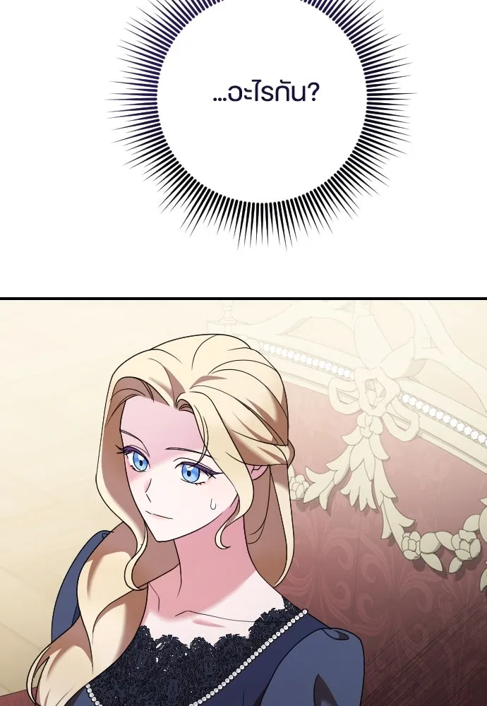 หมาป่าคู่เคียงบัลลังก์ ตอนที่ 16 รูปที่ 64