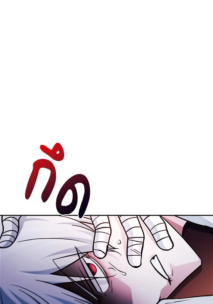 ผมไม่ได้เก่งอย่างที่คิด ตอนที่ 58 รูปที่ 17