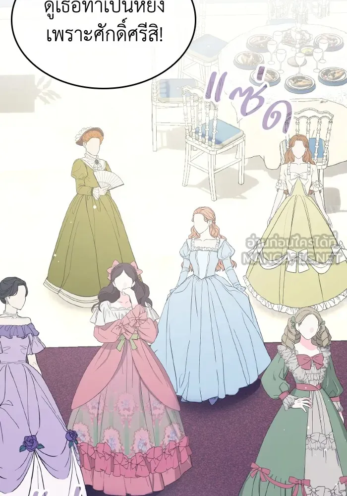 ทำแบบนี้ไม่ได้เพคะ องค์ชาย ตอนที่ 43 รูปที่ 18