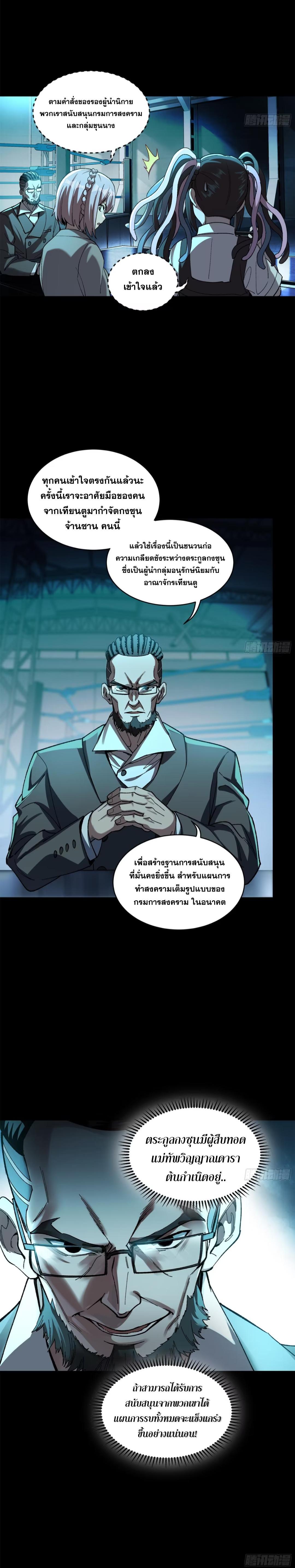 Manga-lc-com อ่านมังงะ อ่านการ์ตูน ออนไลน์ ฟรี Legend of Star General ตอนที่ 1 2 3 4 5 6 7 8 9 10 11 12 13 14 ฟรี ไม่มีโฆษณา Manga-lc - อ่าน มังงะ อ่าน การ์ตูน ออนไลน์ อ่านมังงะ ฟรี