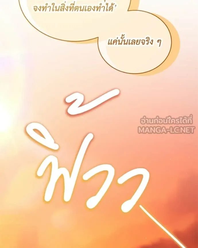 คนสวนโลกฮันเตอร์ ตอนที่ 104 รูปที่ 62