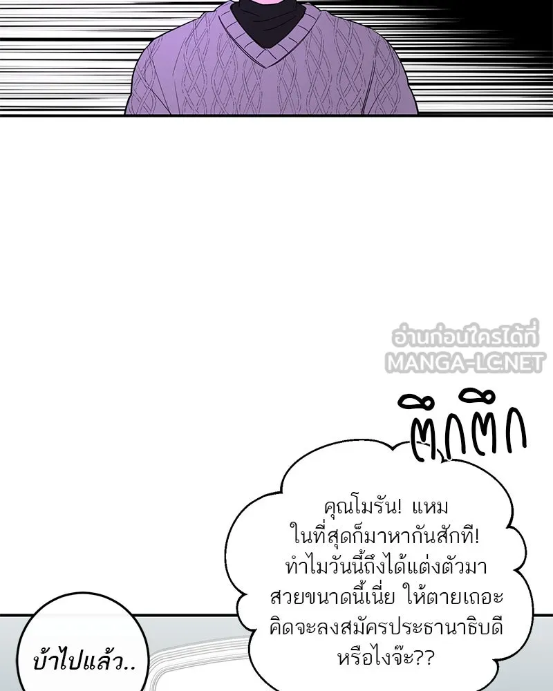 ตำนานเทพธิดาตกสวรรค์ ตอนที่ 55 รูปที่ 78
