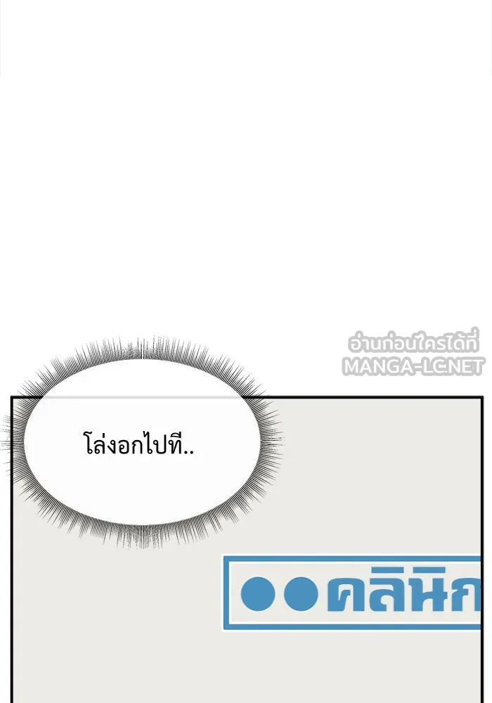 ช่วยเปลี่ยนฉันที ตอนที่ 80. ชิมแชวอน 5 รูปที่ 129