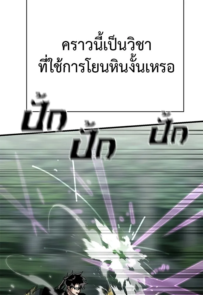 ยมราชลงทัณฑ์ ตอนที่ 133 รูปที่ 128