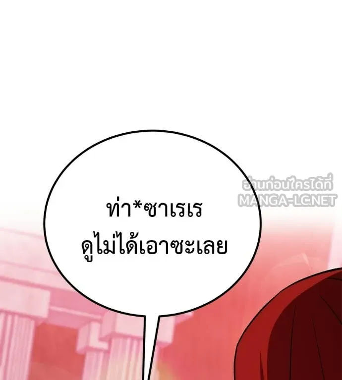 เรียกฉันว่าพระเจ้า ตอนที่ 76 รูปที่ 78