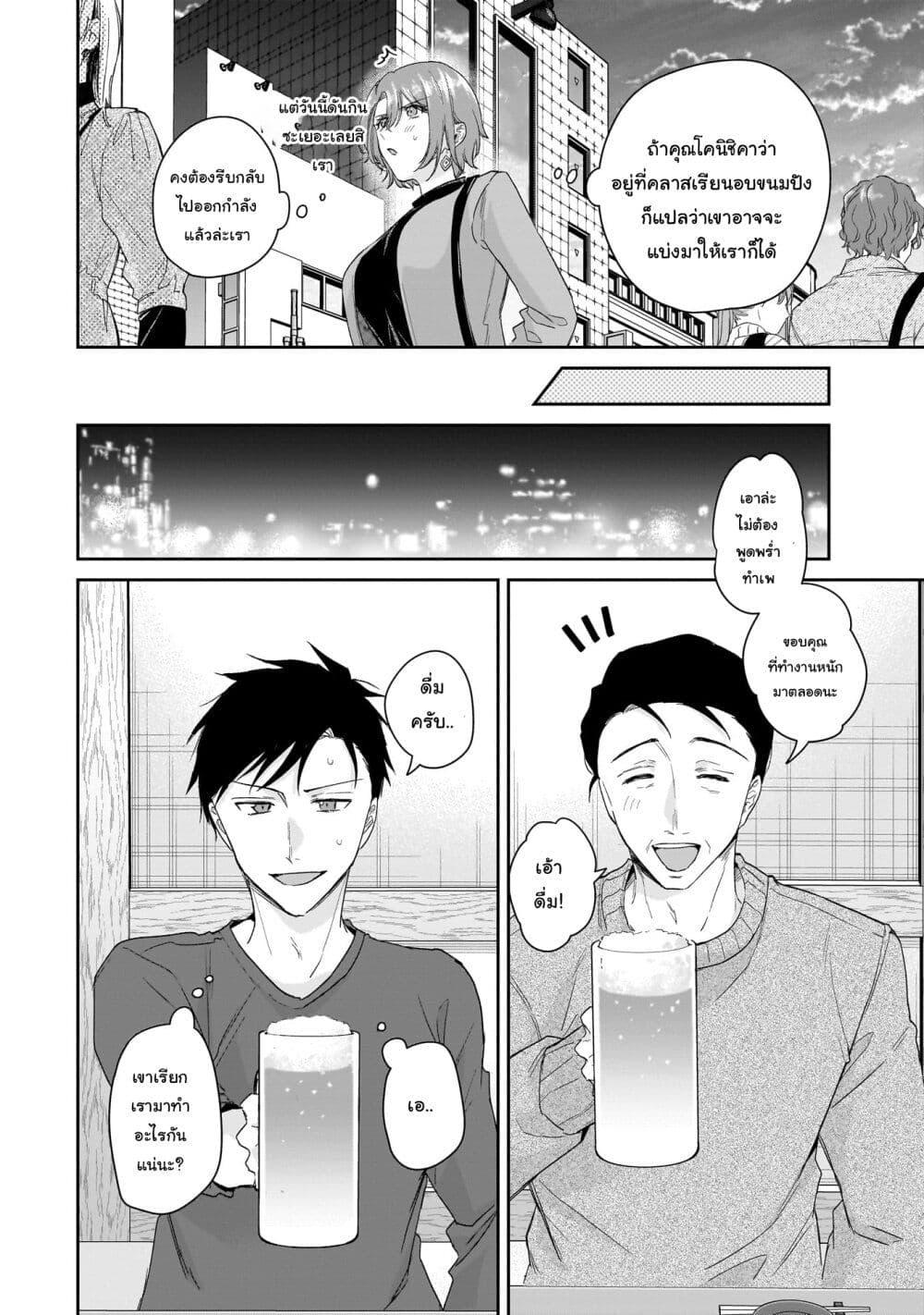 Manga-lc-com อ่านมังงะ อ่านการ์ตูน ออนไลน์ ฟรี Misato-san wa Amasugi Joushi ni Chotto Kibishii ตอนที่ 1 2 3 4 5 6 7 8 9 10 11 12 13 14 ฟรี ไม่มีโฆษณา Manga-lc - อ่าน มังงะ อ่าน การ์ตูน ออนไลน์ อ่านมังงะ ฟรี