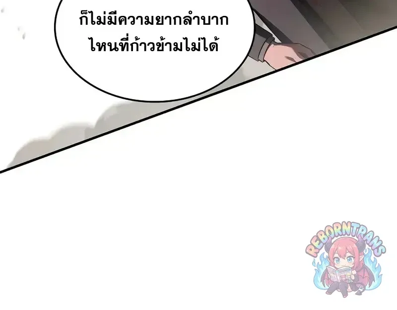 Return of The Unrivaled Spear Knight ตอนที่ ตอนที่ 179 รูปที่ 15