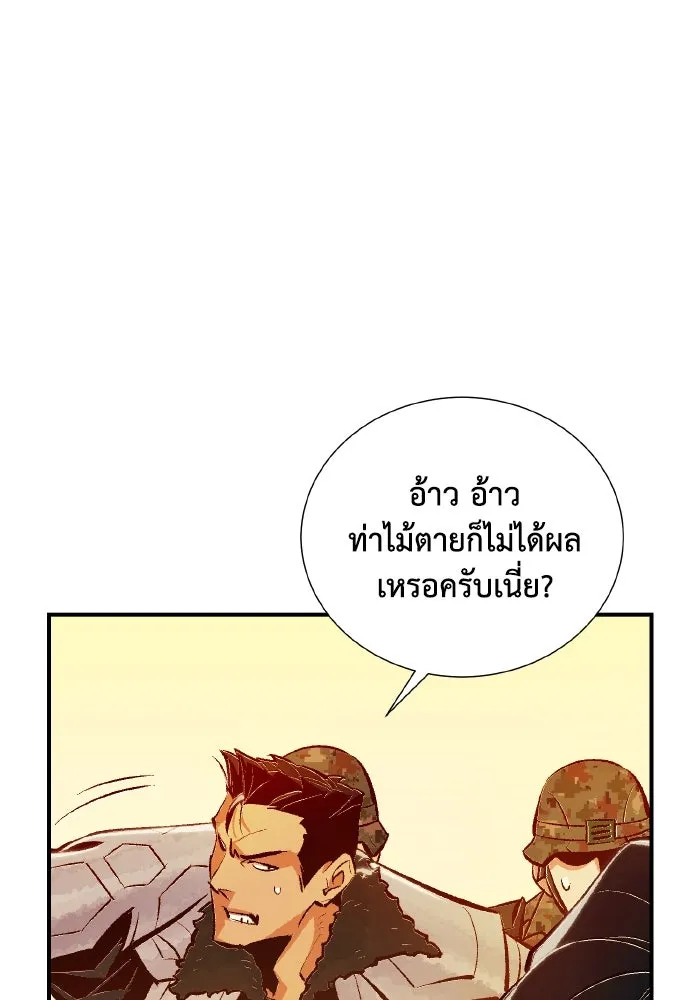 The Lone Necromancer ตอนที่ 41 รูปที่ 125