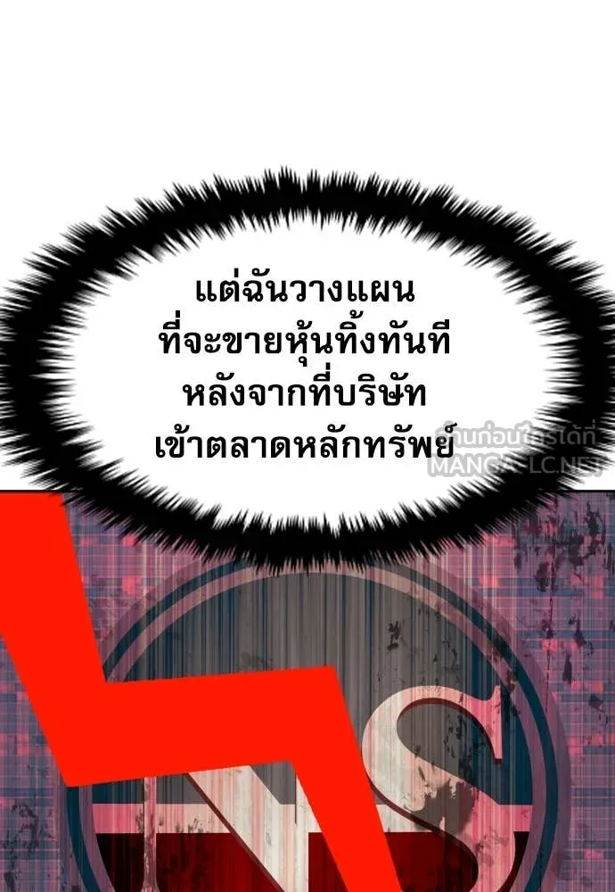 หลานอัจฉริยะ ตอนที่ 40 รูปที่ 130