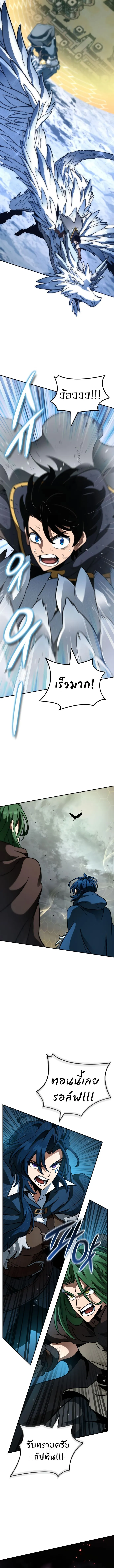 Valhalla Saga จากน_กเล_นเกมม_ออาช_พ ส_ตำนานแห_งว_ลฮ_ลลา ตอนที่ ตอนที่ 17 รูปที่ 3