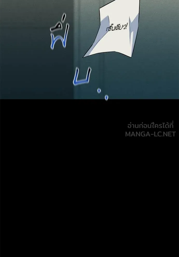 แยกร่าง ล่าอัตโนมัติ ตอนที่ 154 รูปที่ 51