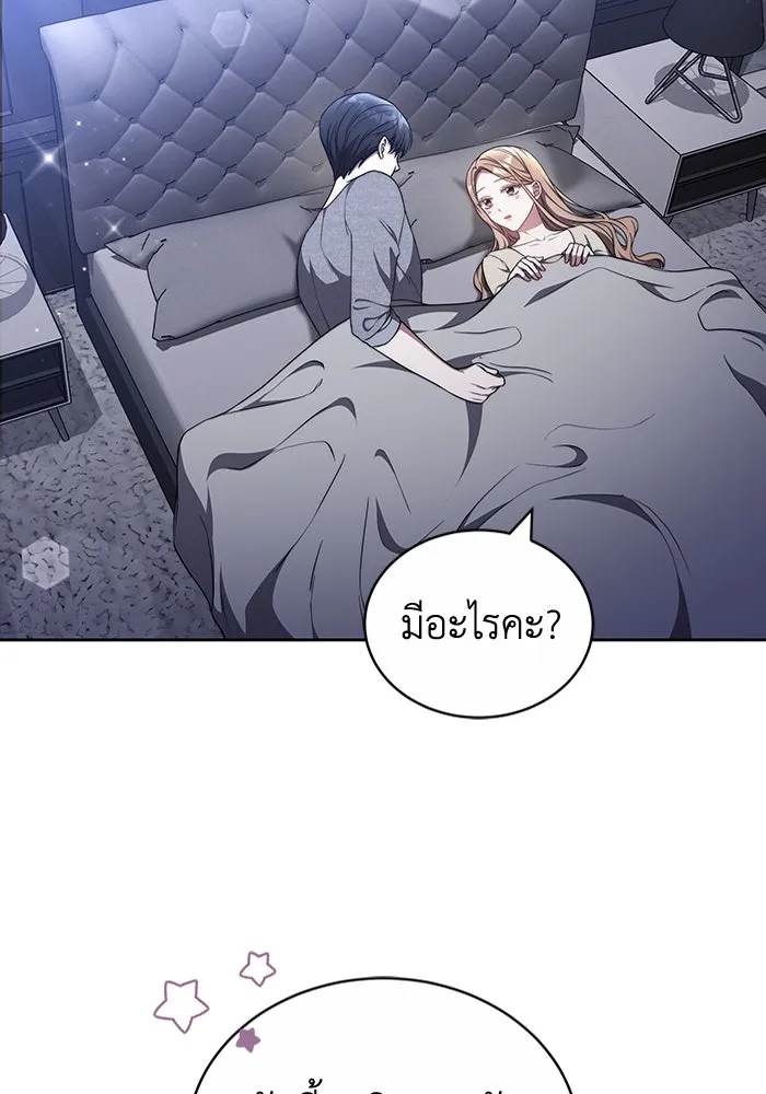 ละลายรักให้ล้นใจ ตอนที่ 56 รูปที่ 97