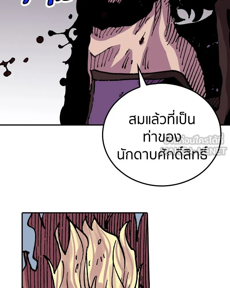 เคลวาเทส อสูรจอมราชัน ตอนที่ 54 ผู้กล้าจอมปลอม (2) รูปที่ 9