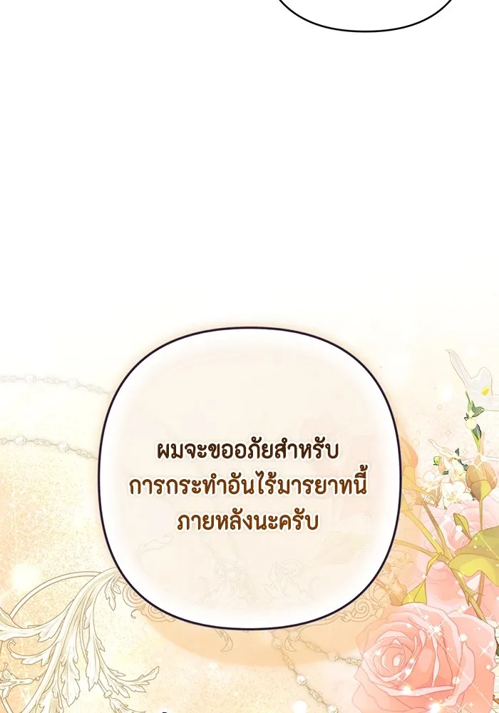 ละครชีวิตลิขิตรัก ตอนที่ 27 รูปที่ 2