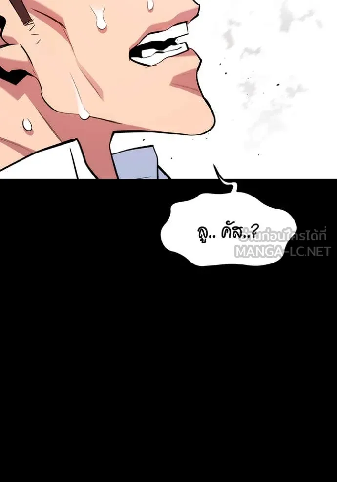 แยกร่าง ล่าอัตโนมัติ ตอนที่ 165 รูปที่ 57