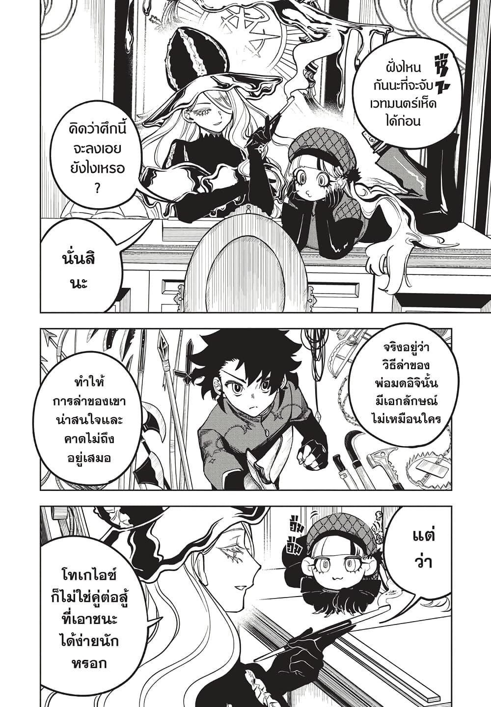 Manga-lc-com อ่านมังงะ อ่านการ์ตูน ออนไลน์ ฟรี Ichi the Witch ตอนที่ 1 2 3 4 5 6 7 8 9 10 11 12 13 14 ฟรี ไม่มีโฆษณา Manga-lc - อ่าน มังงะ อ่าน การ์ตูน ออนไลน์ อ่านมังงะ ฟรี