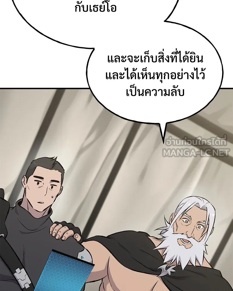 ปลูกผักพิชิตหอคอย ตอนที่ 73 รูปที่ 129