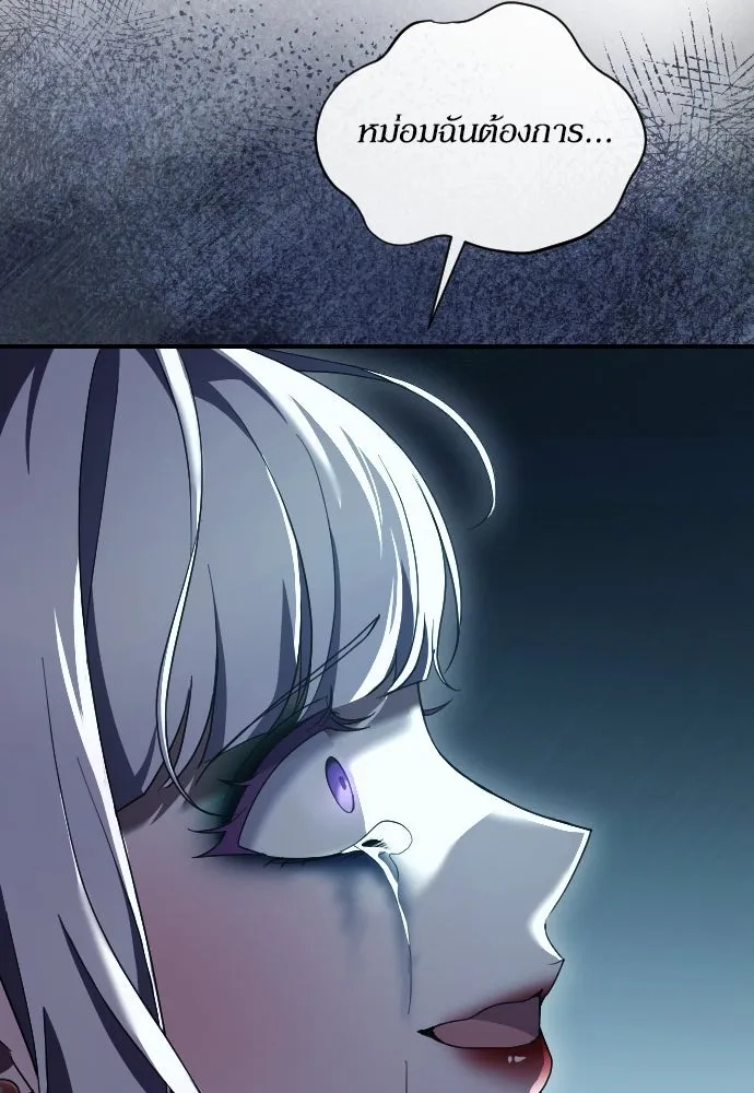 หมาป่าคู่เคียงบัลลังก์ ตอนที่ 47 รูปที่ 62