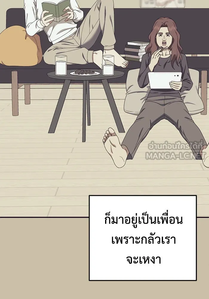 ช่วยเปลี่ยนฉันที ตอนที่ 189. คโยแทฮี 29 รูปที่ 33