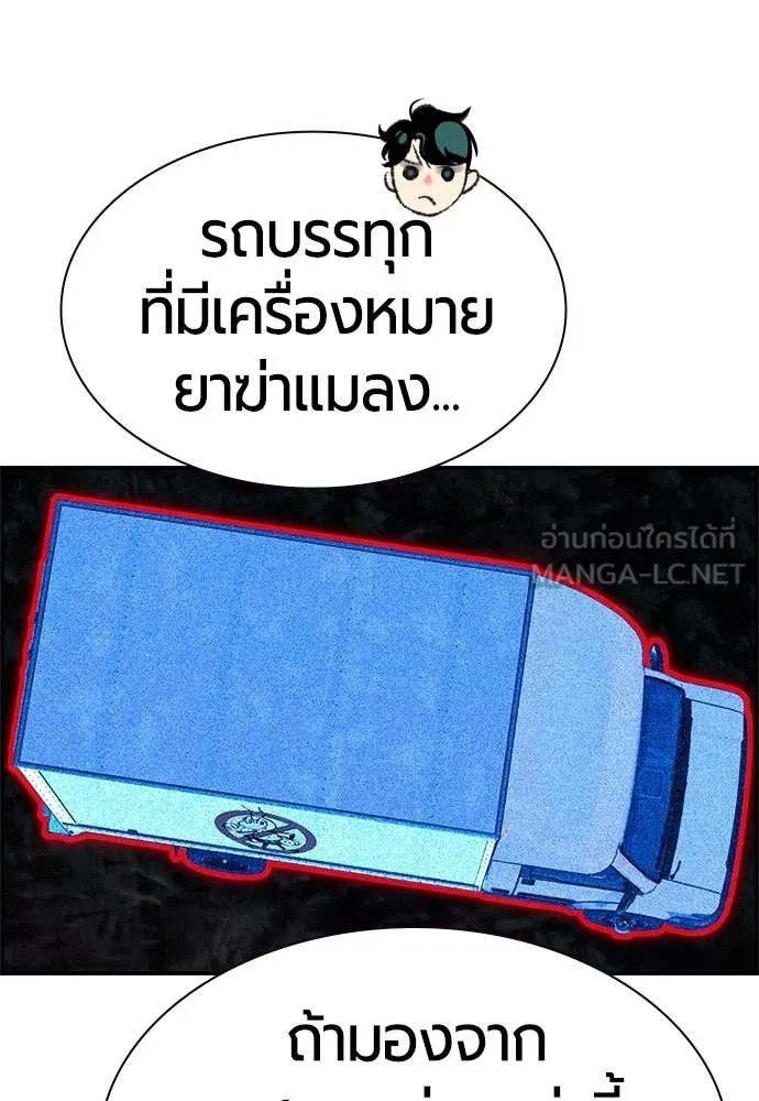 Jungle Juice ตอนที่ 14 รูปที่ 121